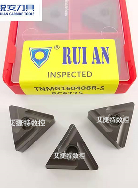 正品锐安数控刀片三角双面TNMG160404 08 12R L-S RC6225黑金刚