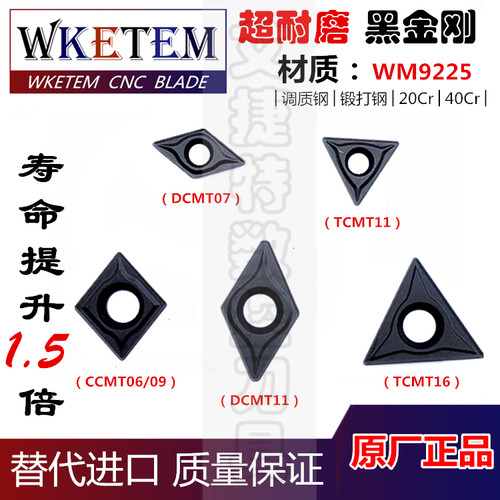 内孔dc07调质钢数控刀片