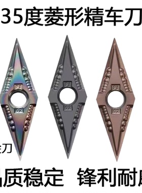 菱形35度02角尖刀清角数控刀片不锈钢钛合金刀粒VNGG160402-PJ