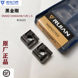 正品锐安数控刀片四方开槽SNMG120404 08 12R L-S RC6225黑金刚