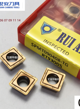 锐安U钻刀片暴力钻喷水钻快速钻SPMT05 06 07 09 11 14 RT9300S