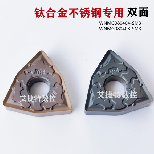 钛合金不锈钢数控刀片桃型WNMG0404 08-SM3高硬不锈钢刀粒双面