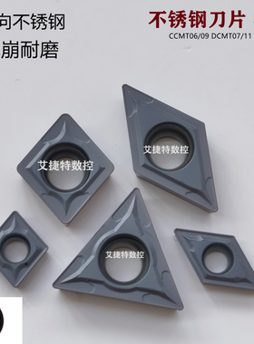 数控刀片双向不锈钢刀粒CCMT06 09 DCMT07 11 TCMT11 16高温合金