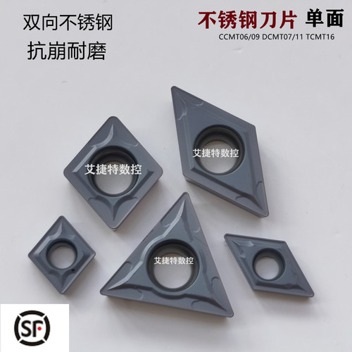 数控刀片双向不锈钢刀粒CCMT06 09 DCMT07 11 TCMT11 16高温合金