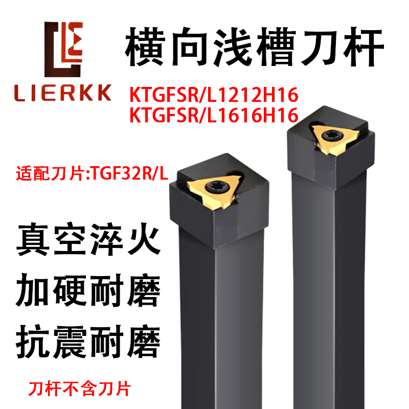 浅槽排刀侧面卡簧槽刀杆CTGFSR16