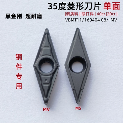 钢件刀片黑金刚数控刀片