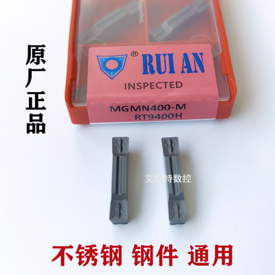 正品锐安数控刀片切槽刀片MGMN200 300 400 500 M RT9400H 9400F