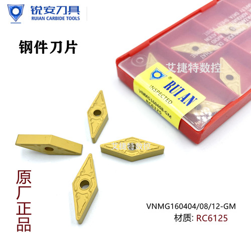 正品锐安数控刀片VNMG160404 160408 160412 GM RC6125钢件 专用