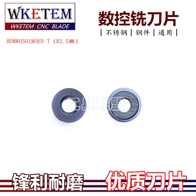 数控铣刀片不锈钢R2.5圆刀粒RDMW0501MOEN OP1315圆鼻铣刀刀具