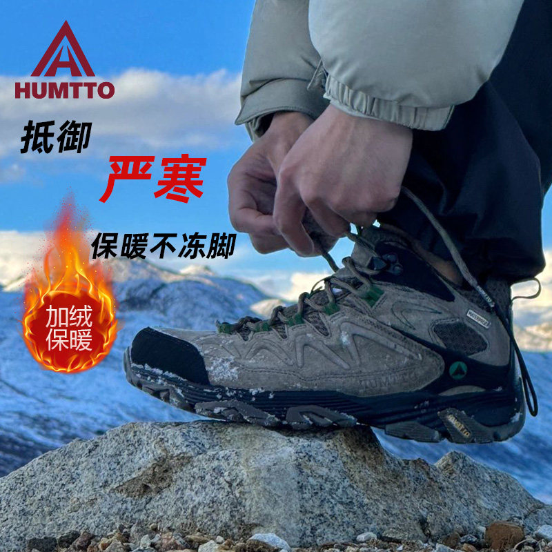 悍途户外登山雪地靴男冬季新款加厚加绒保暖猎鸭靴缓震东北棉鞋女