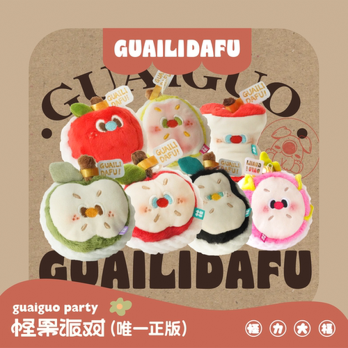 生日礼物水果玩偶挂件怪力大福