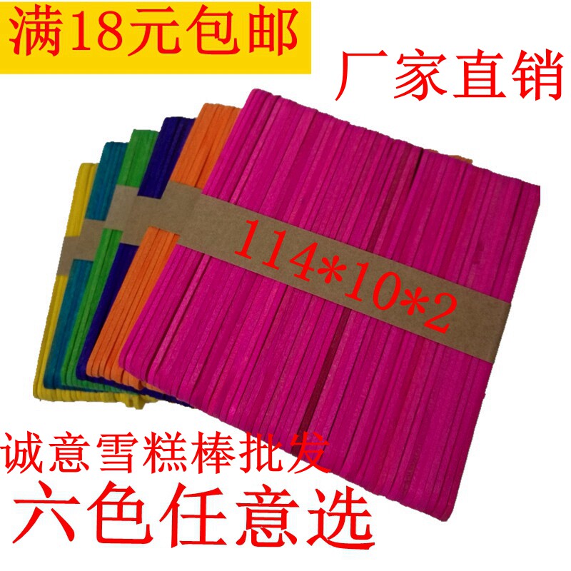 雪糕棒冰糕棍棒冰条棒模型制作材