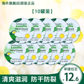 10罐德国贺本清洋小甘菊雏菊护手霜女补水保湿 嫩白不油腻小支便携