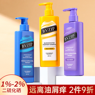 bvzip二硫化硒洗发水女去屑止痒控油蓬松洗头发液露膏男品牌正品