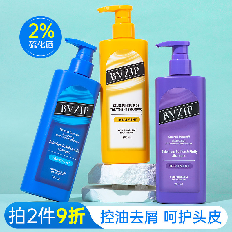 bvzip二硫化硒洗发水女去屑止痒控油蓬松洗头发液露膏男官方正品