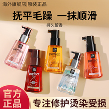 爱茉莉护发精油女防毛躁柔顺修复烫染干枯发膜摩洛哥发油持久留香