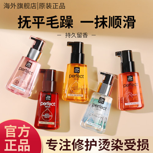 爱茉莉护发精油女防毛躁修复受损