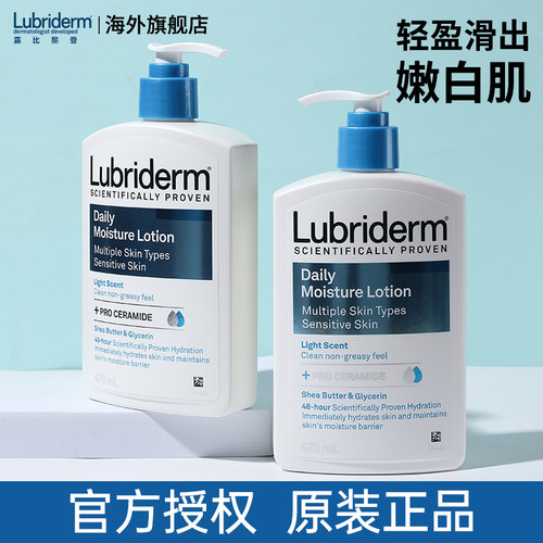 官方正品】露比黎登身体乳