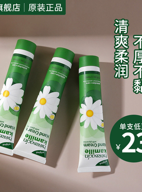 贺本清洋小甘菊雏菊护手霜女滋润补水保湿嫩白不油腻男正品3小支