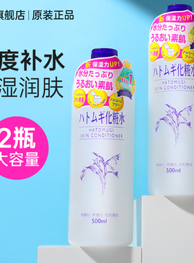 2瓶日本opera娥佩兰薏仁水爽肤水补水保湿护肤湿敷薏米化妆水大瓶