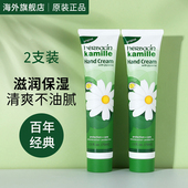 德国贺本清洋甘菊小雏菊护手霜女滋润保湿 补水防干裂男小支秋冬