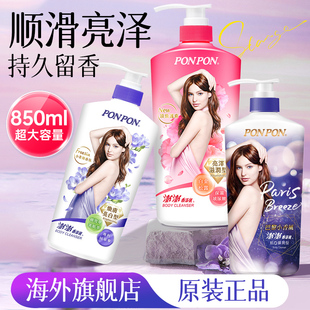 台湾nice耐斯澎澎沐浴露女72小时持久留香成人香水氛沐浴乳液男士