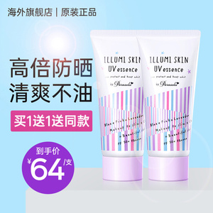 娜丽丝防晒霜女脸面部防紫外线水感清爽乳身体隔离[部分临期]