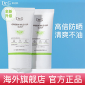 部分临期 Dr.G 蒂迩肌drg防晒霜乳绿色脸面部防紫外线持久防晒