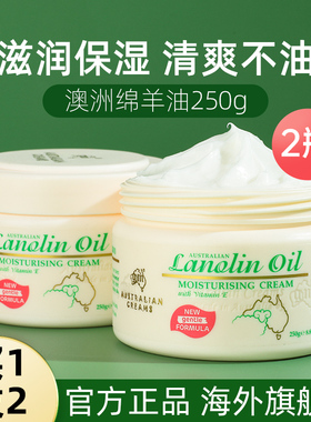 2瓶 澳芝曼绵羊油保湿面霜澳洲原装正品补水滋润清爽护手霜身体乳