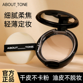 韩国bbia马卡龙about tone粉饼定妆控油散粉遮瑕持久隐形毛孔蜜粉