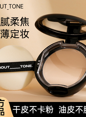 韩国bbia马卡龙about tone粉饼定妆控油散粉遮瑕持久隐形毛孔蜜粉