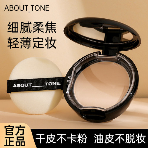 韩国bbia马卡龙about tone粉饼定妆控油散粉遮瑕持久[部分临期]