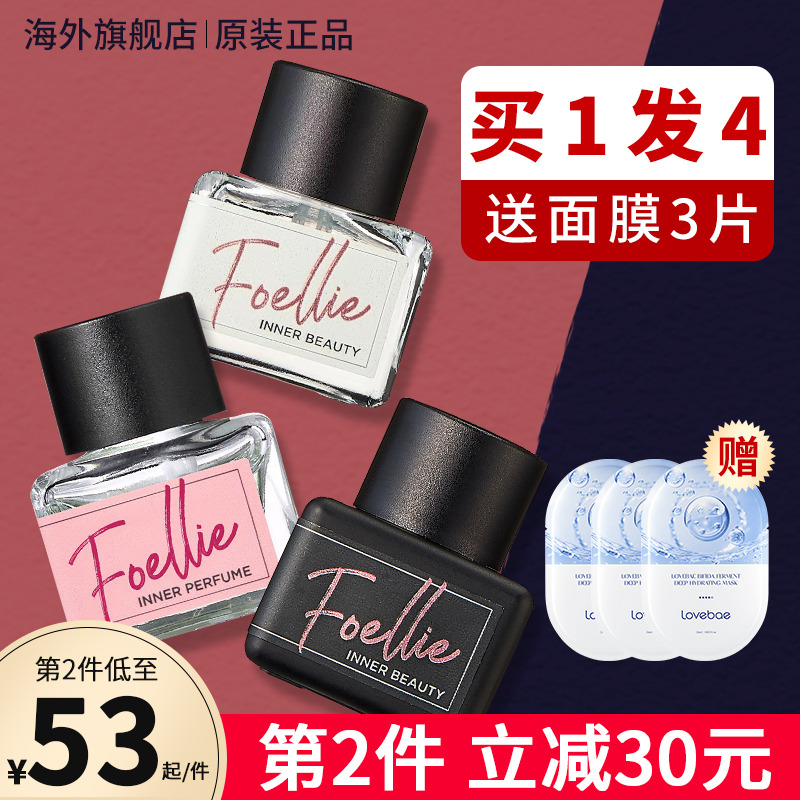 韩国foellie私处香水官方正品