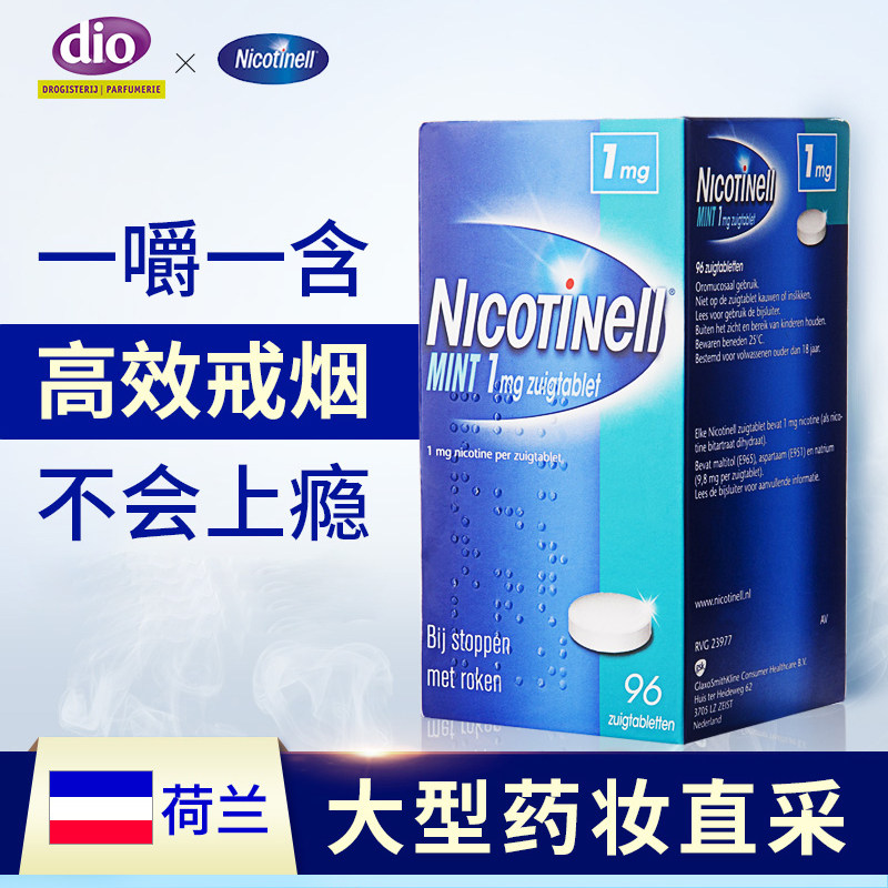 Nicotinell诺华尼派尼古丁戒烟糖口含片零食有效清肺正品1mg96片在类目 零食/坚果/特产, 糖果零食/果冻/布丁, 糖果中 - 来自Buy2taobao.com提供专业的淘宝代购服务