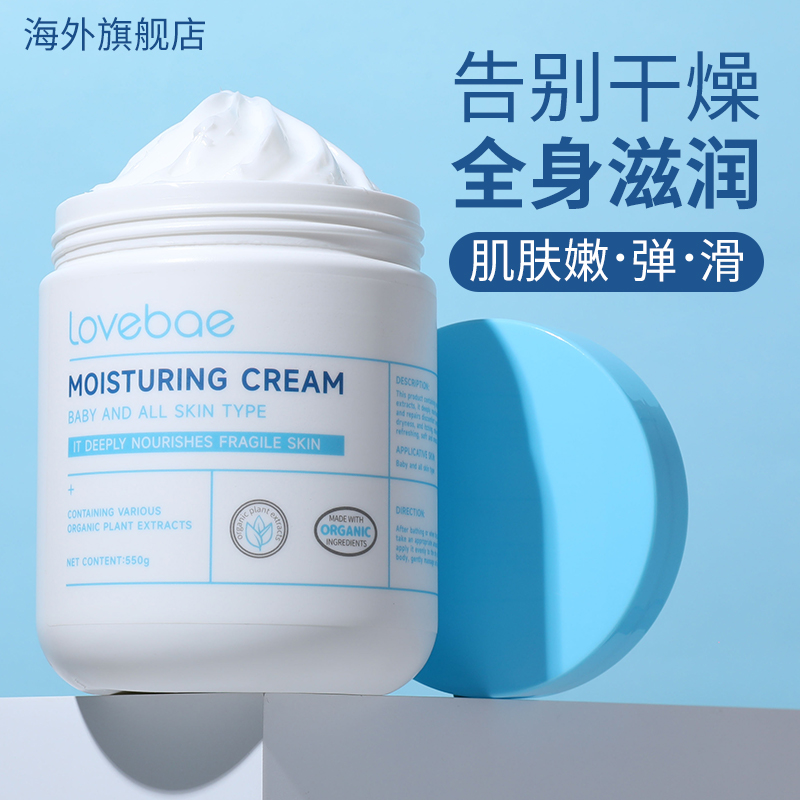 lovebae大白罐烟酰胺美白身体乳保湿补水滋润持久留香润肤乳正品