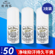 3支 日本止汗石杜得乐消臭石除腋下臭喷雾露滚珠膏净异味消臭石剂