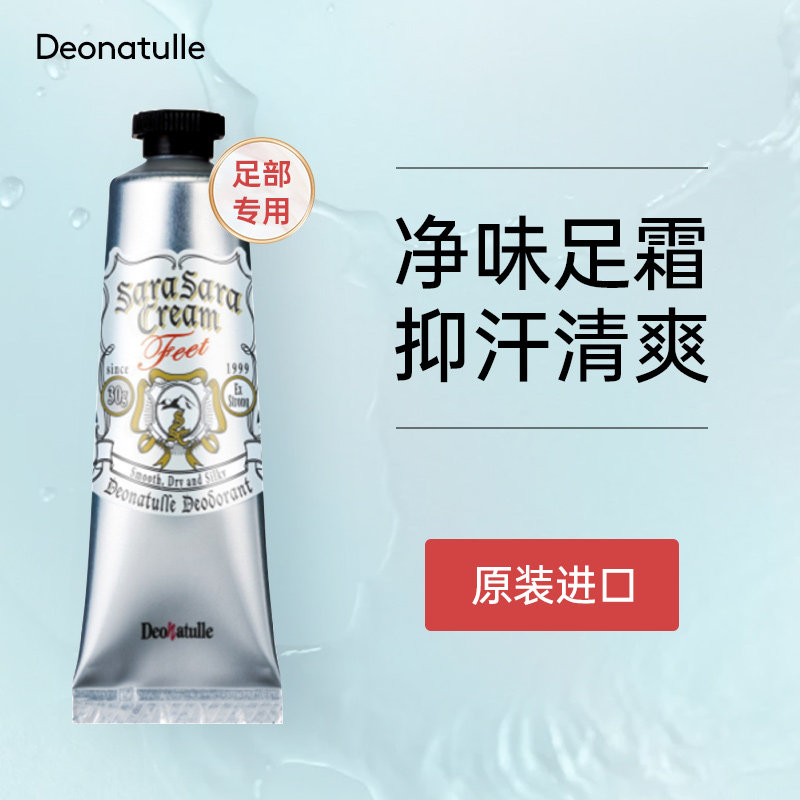 日本Deonatulle杜得乐足霜去脚汗脚臭净味消臭石除鞋臭男女足部