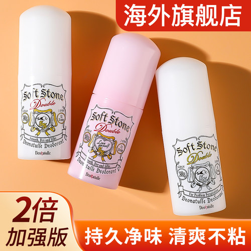 杜得乐止汗石除腋下臭止汗露