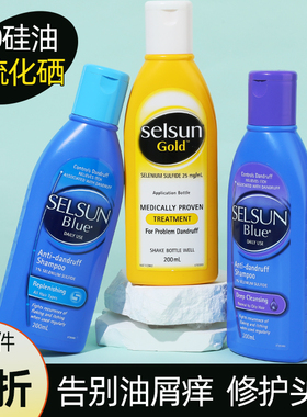 selsun洗发水女二硫化硒去屑止痒控油蓬松洗头发液露膏男bvzip