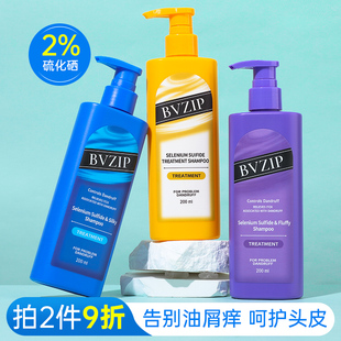 bvzip二硫化硒洗发水女去屑止痒控油蓬松洗头发液露膏男官方正品