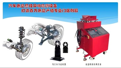 蓝士美摇摇机底盘悬架异响检测汽车路试模拟设备平台异响检测设备