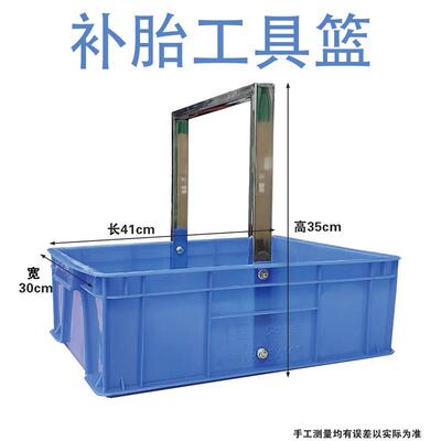 补胎手提工具篮不锈钢工具收纳盒