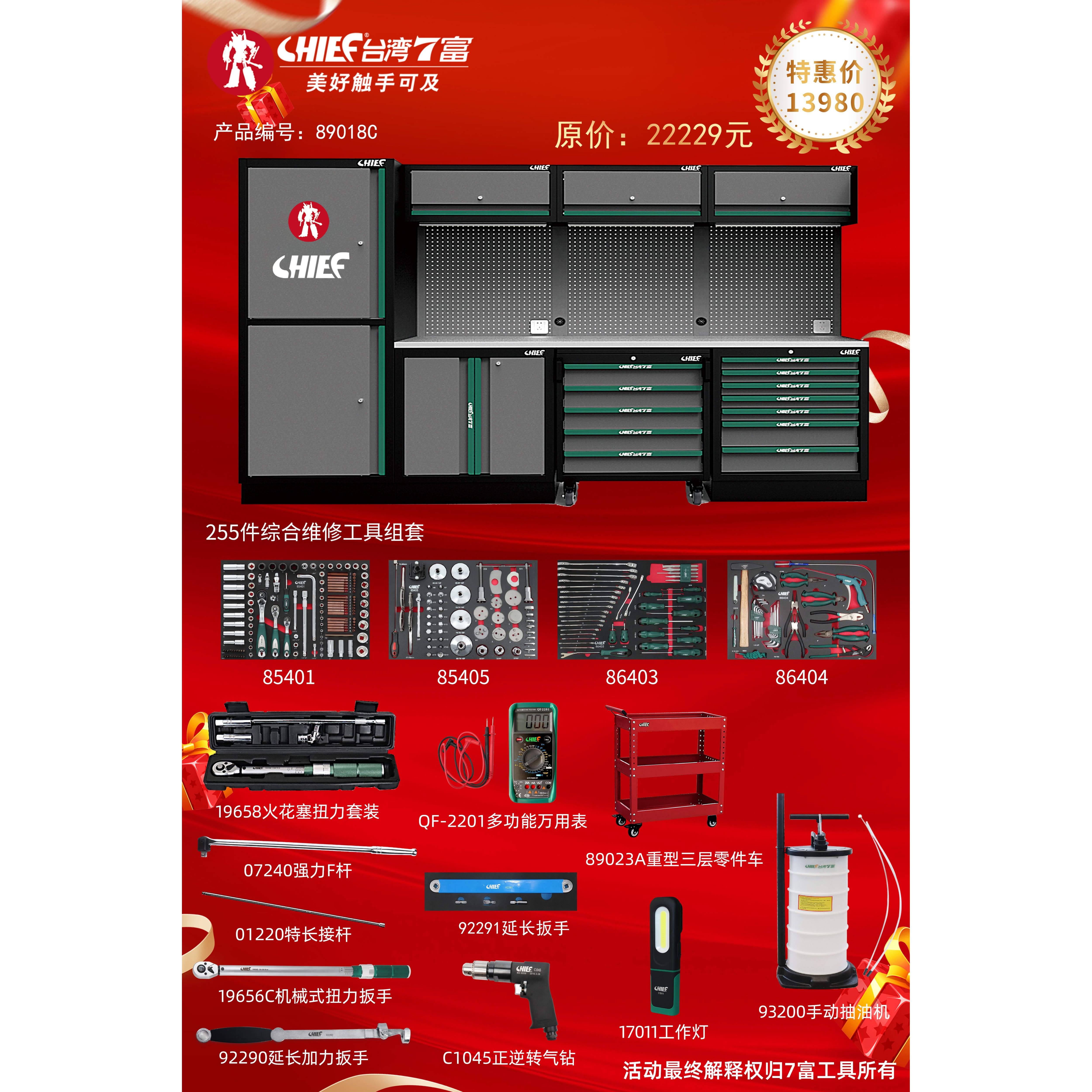 台湾7富车间汽修工具车工作站
