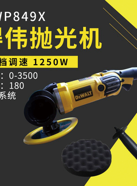 美国得伟抛光机得伟849抛光机德伟抛光机DWP849X卧式打磨光机