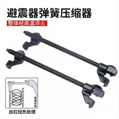 汽车减震弹簧压缩器避震器拆卸拆装专用工具维修简易减震器手动扒