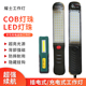 耀士工作灯LED充电工作灯带线220V插电式 工作灯COB迷你工作灯超亮