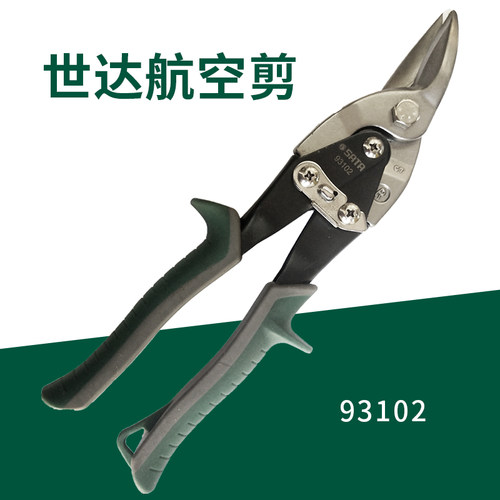 世达五金工具铁皮剪刀航空剪