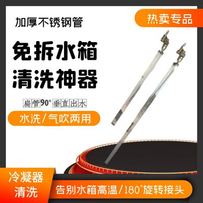 汽车免拆水箱清洗工具散热器清洗杆大货车水箱清理神器吹水箱喷头