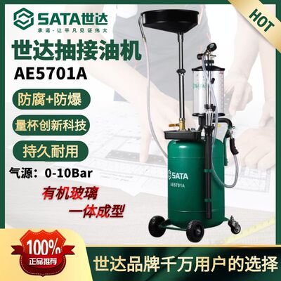 世达AE5701A气动抽接油机