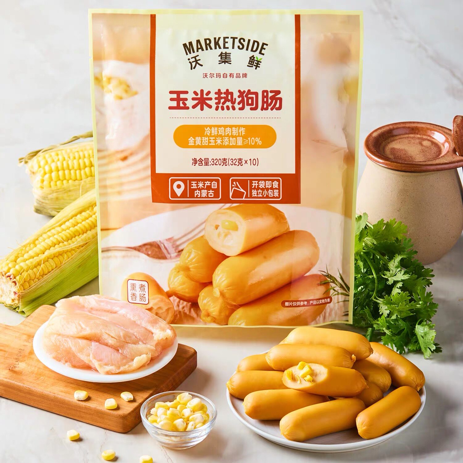 沃尔玛沃集鲜玉米热狗肠320g独立包装口感Q弹即食儿童零食代购
